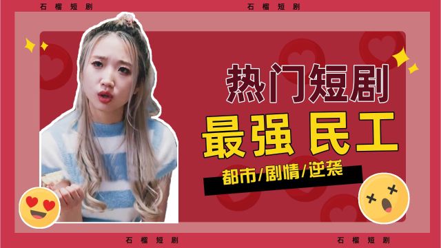 小美直播被大哥打赏,然而小美却不知道大哥就是隔壁的小帅