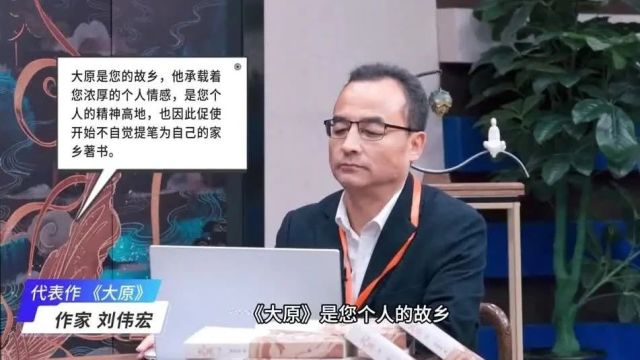 【访谈】一部讲述董志塬百年历史的长篇小说