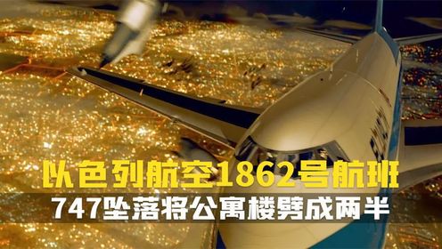 1983年3月7日位于保加利亚发生的劫机事件.空中浩劫第23季纪录片_高清1080P在线观看平台_腾讯视频