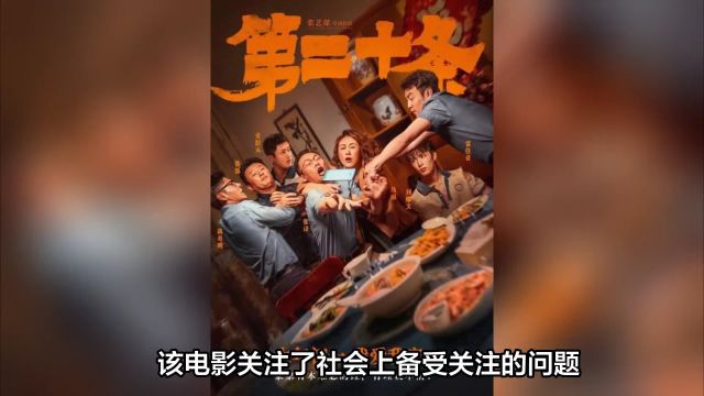 现实主义利剑——“第二十条”