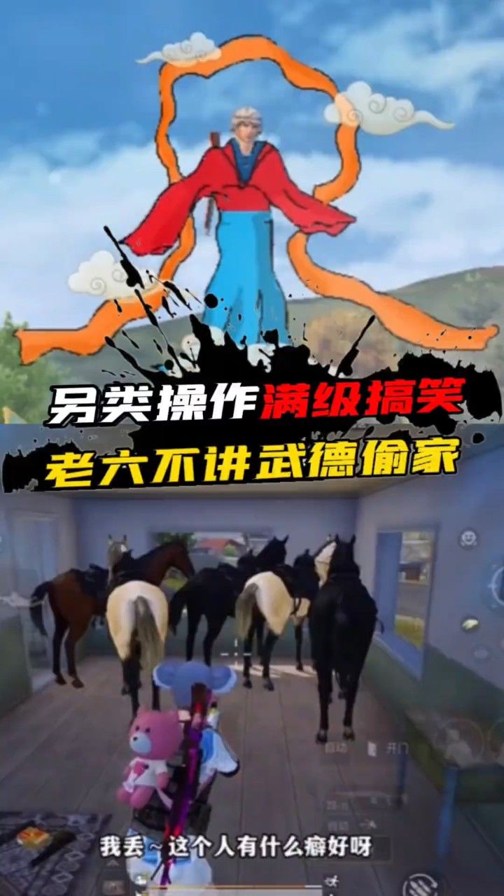 盘点吃鸡那些满级搞笑视频