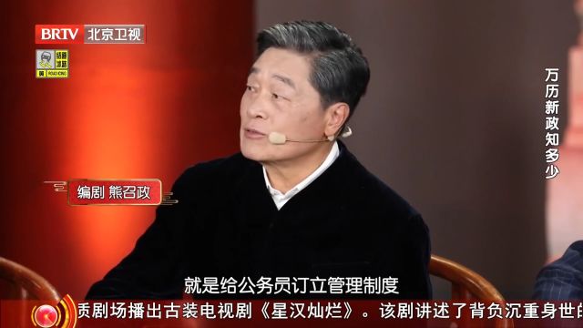 万历新政设立考成法,考核公务员,让官员审查更规范