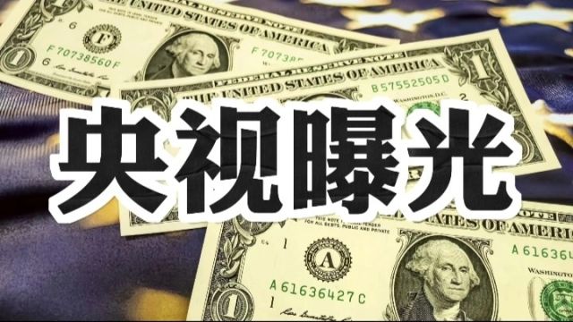 内幕:央视曝光,清华大学博士靠卖199元的AI课,一年狂赚5000万,他用了哪些套路?