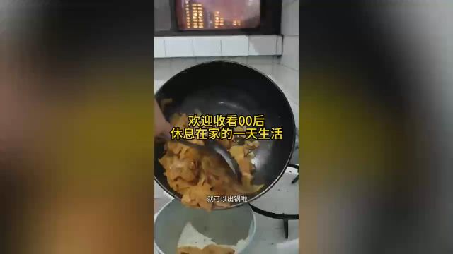 美好生活从自己做饭开始