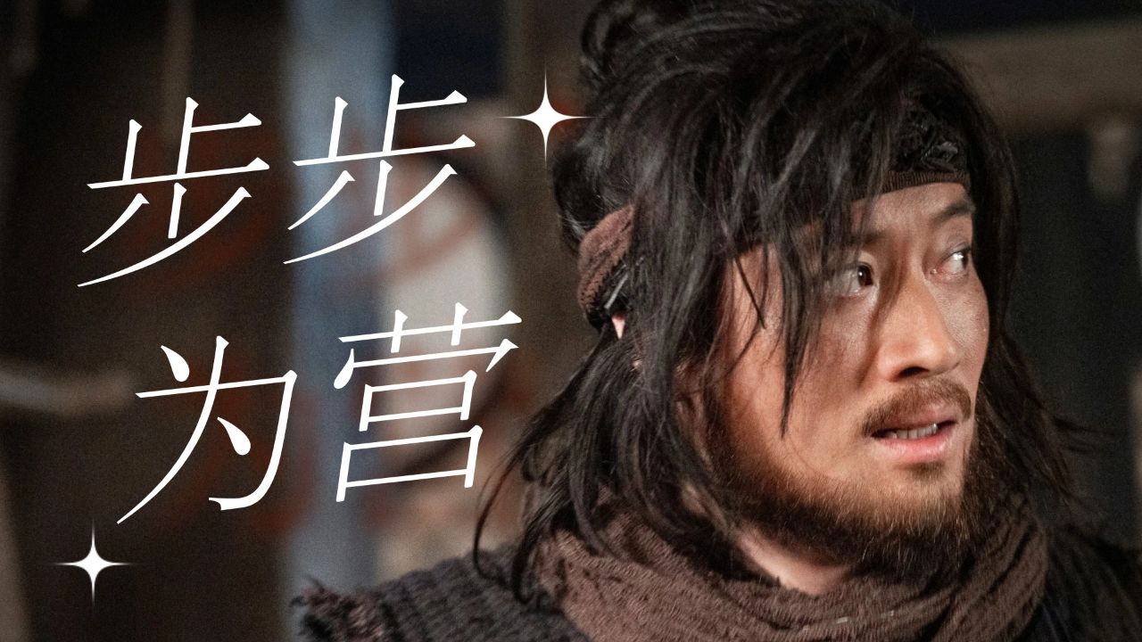 《大唐狄公案》林藩步步为营,心机颇深