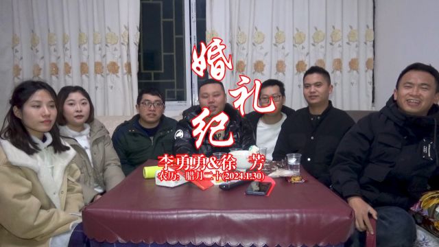 李勇勇与徐芳2024年1月30号结婚纪念#婚礼纪