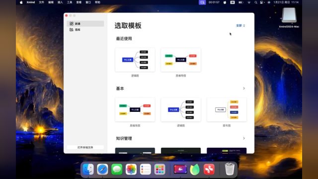 XMind2024Mac官方正版下载安装,支持M1.M2.M3芯片.