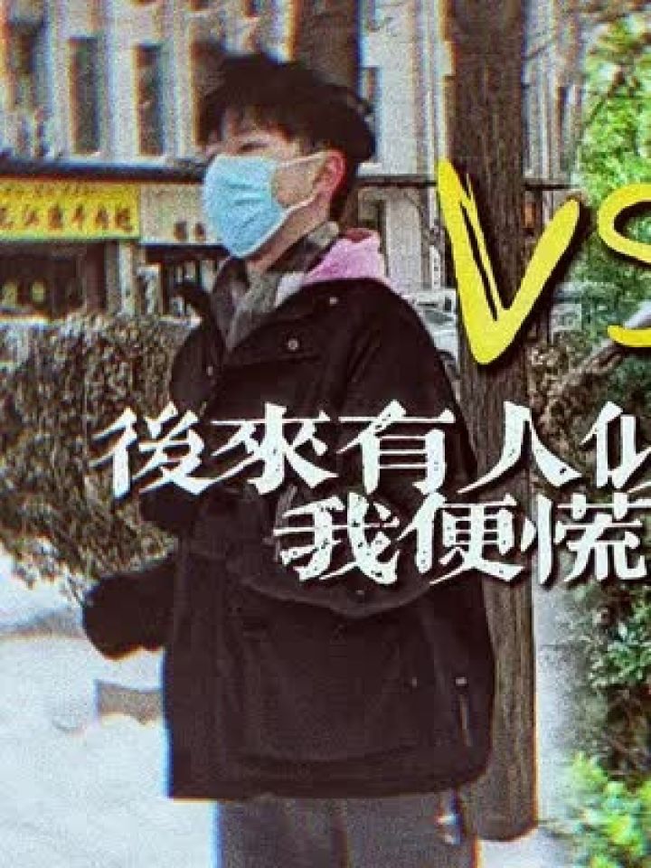 可不可以模仿一下半糖小子?半糖小子 唐妞 舞蹈 搞笑 整活