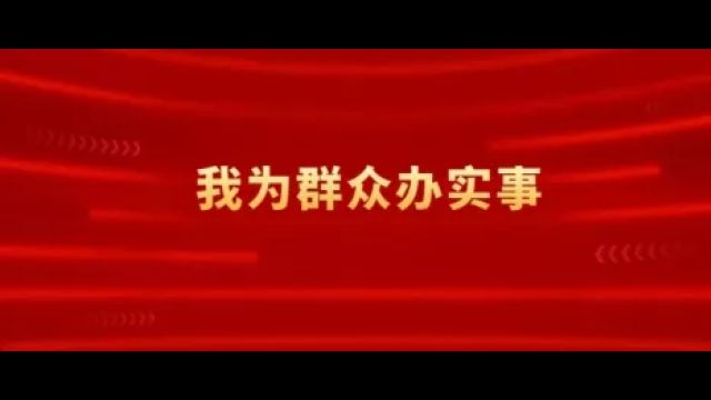 黄渤海新区古现街道首创“网格频道”直播解纷“直达民心”