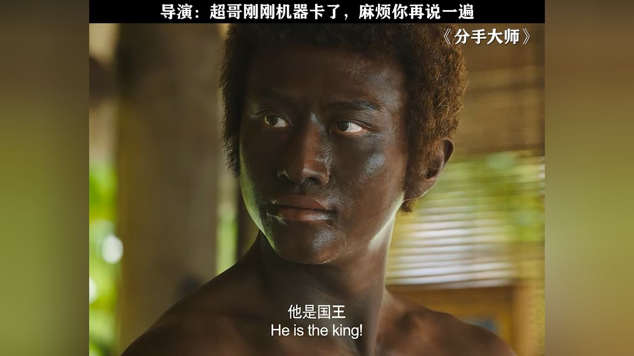 邓超的真的是个喜剧达人