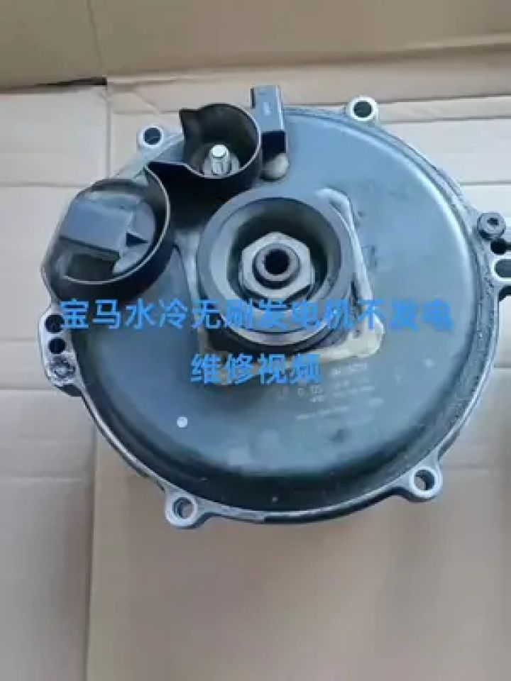 宝马水冷发电机维修#发电机 #水冷发电机 #宝马水冷发电机