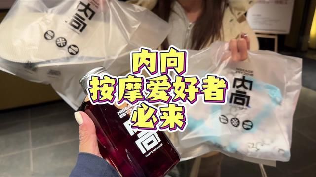 按摩爱好者必来打卡的店~能吃能喝还能拿~我每次都是选择:足部清风~#沈阳 #按摩放松