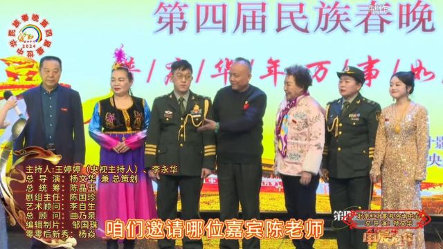 大拜年[参加艺术总监姜京京、总导演杨文华、总统筹陈晶玉、剧组主任陈国珍、艺术顾问李自生、总顾问曲乃泉、编辑制片邹国珠、零零后新秀杨焱、 主持...