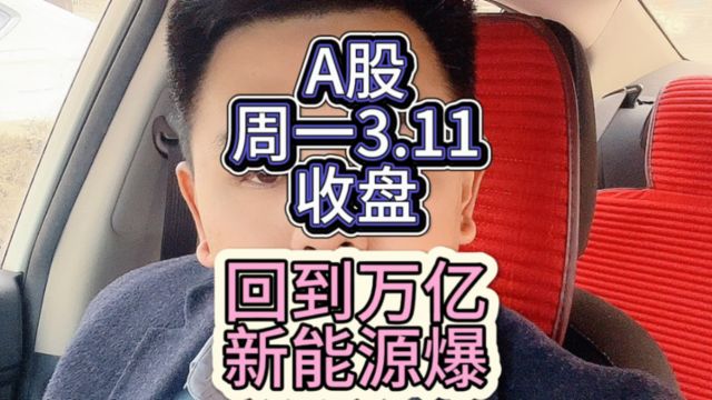 A股创业板大涨4.60%,固态电池新能源能否接力人工智能科技板块.