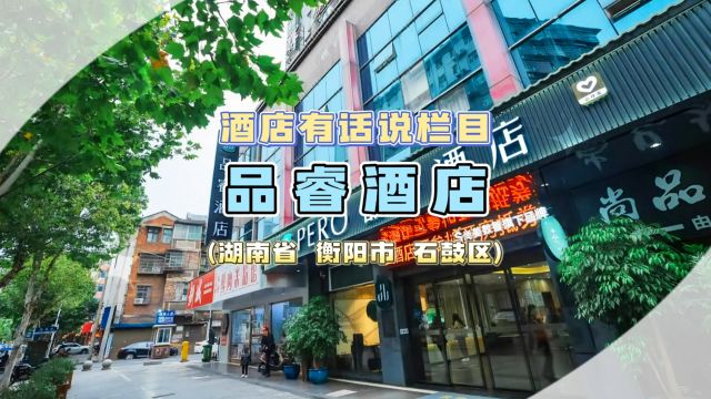 关于酒店为什么要做智能化?酒店有话说.今天听她说.