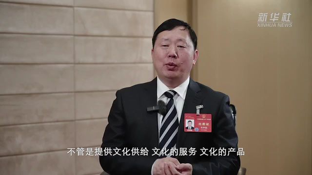 “热词”读报告|努力担负起新时代新的文化使命