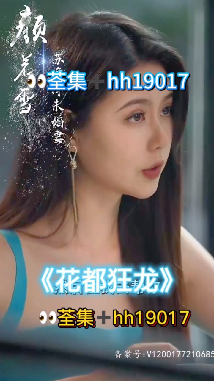 花都狂龙 已完结9315分享98荃集77hh19017