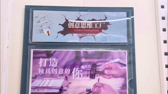 重庆移通学院鱼城书院学生自治委员会创意思维工坊