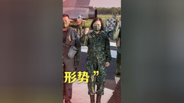 司马南丨高戈里:策反台军要“多谈形势”