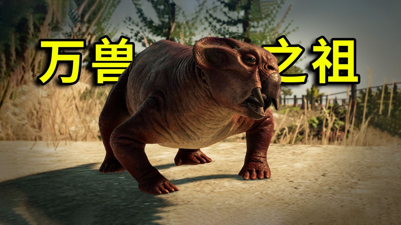 曾经称霸地球100万年,被誉为所有哺乳动物祖先,水龙兽之谜