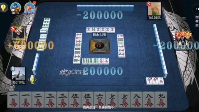 棋牌游戏欢乐麻将