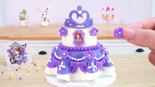 迷你趣味动画：迷你索菲亚公主连衣裙蛋糕，太美了堪比工艺品！
