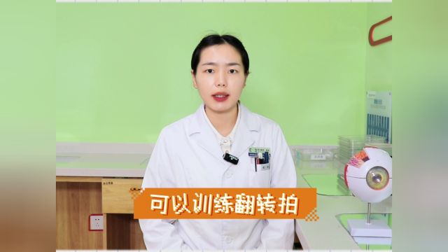 爱尔眼科:儿童远视储备不足该怎么办