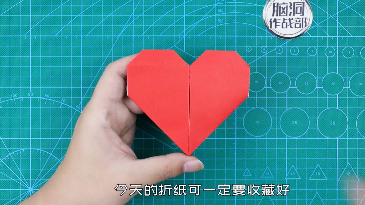 【创意折纸】一张纸折标准爱心!慢动作教程收藏好!