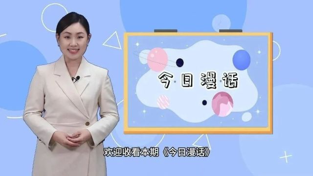 今日漫话|怀孕自愿降薪或调岗,这样的条款合理吗?