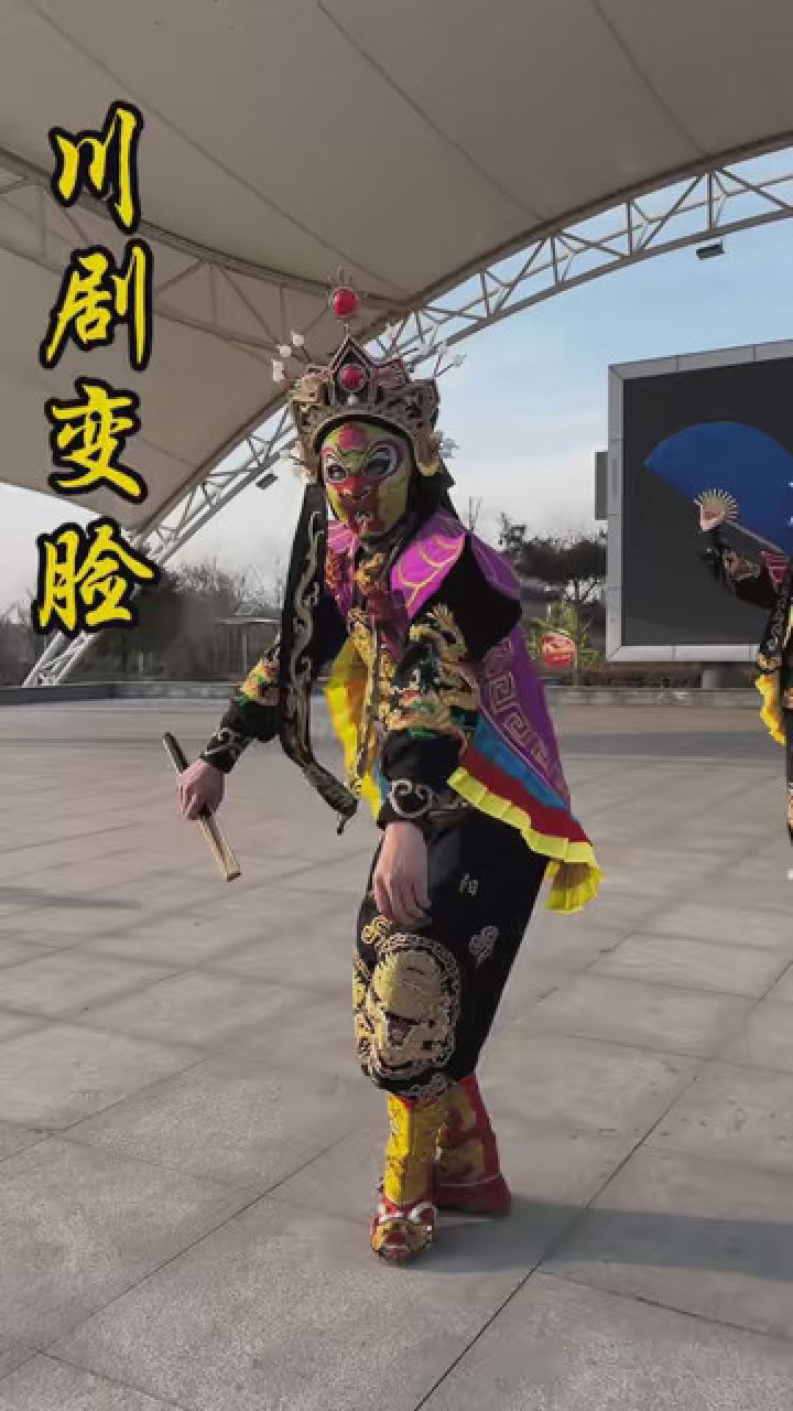 川剧变脸是我国独有的艺术形式,作为传承人 我愿意一直传承下去 #变脸