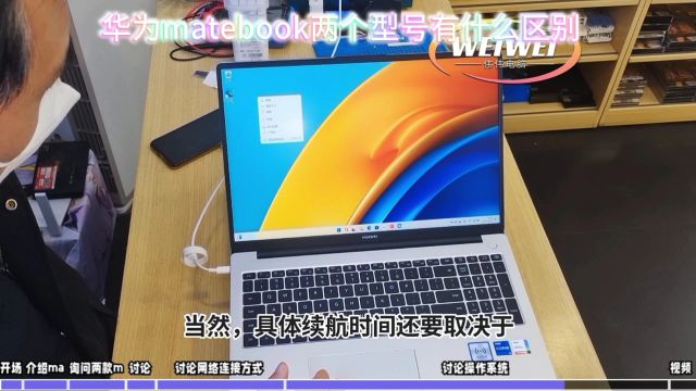 Matebook B5440大比拼:i5与i7处理器性能对决