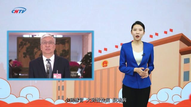 全国政协委员唐旭东:擦亮中医药这一金字招牌