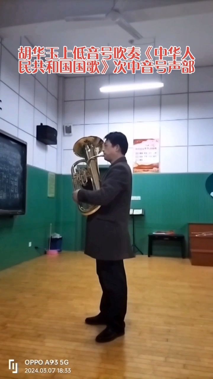 上低音号独奏图片