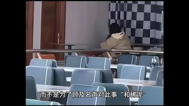 宿迁学院“大学生食堂不雅视频”后续:学校否认,情侣已报警,网友不买账