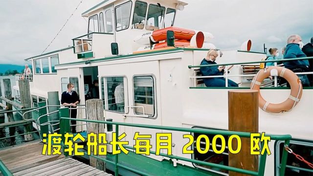 26岁渡轮船长每个月赚2000欧元,却花10000欧元买旧拖拉机玩!