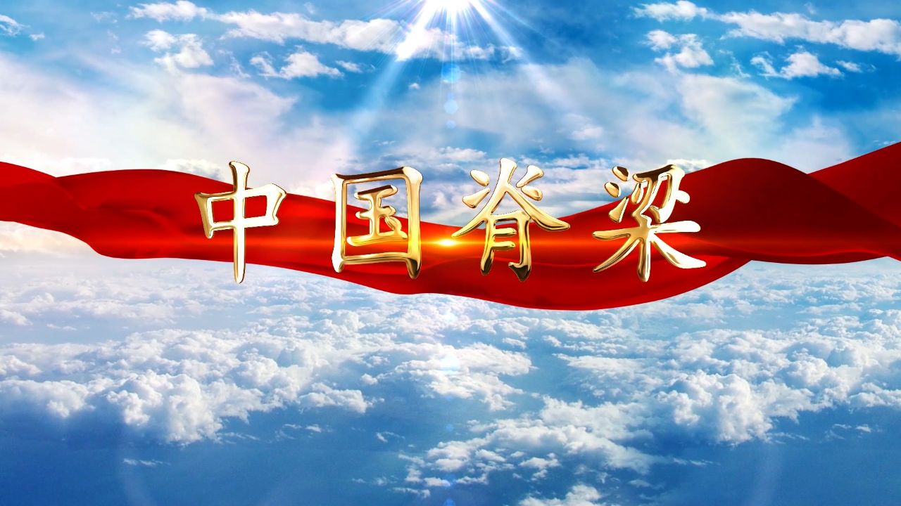 中国脊梁-科学家精神,科学家黄旭华,红色经典诵读配乐背景视频