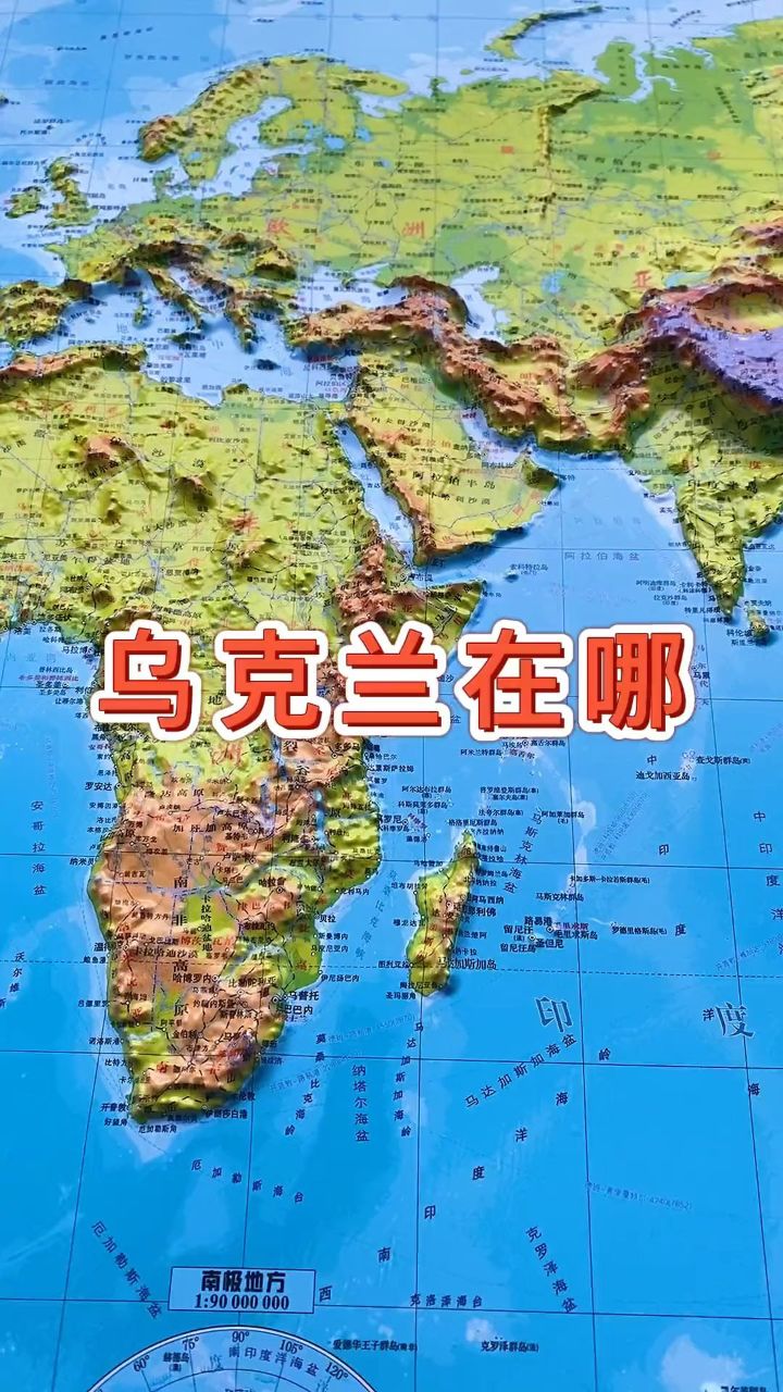 乌克兰地理位置有多重要,被称为欧洲子宫 #乌克兰