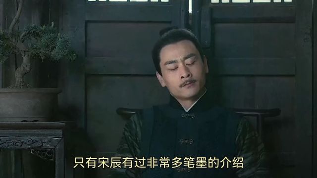 《繁城之下》结局或有大反转:县令不是陆不忧,宋辰主导了一切