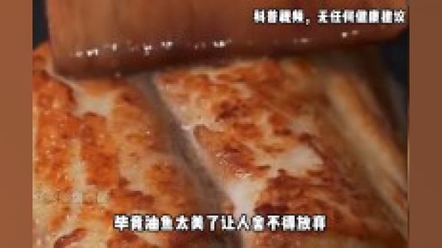 油鱼有多恐怖?吃完屁股漏油三天,被多国禁止为啥还出现在餐桌 2