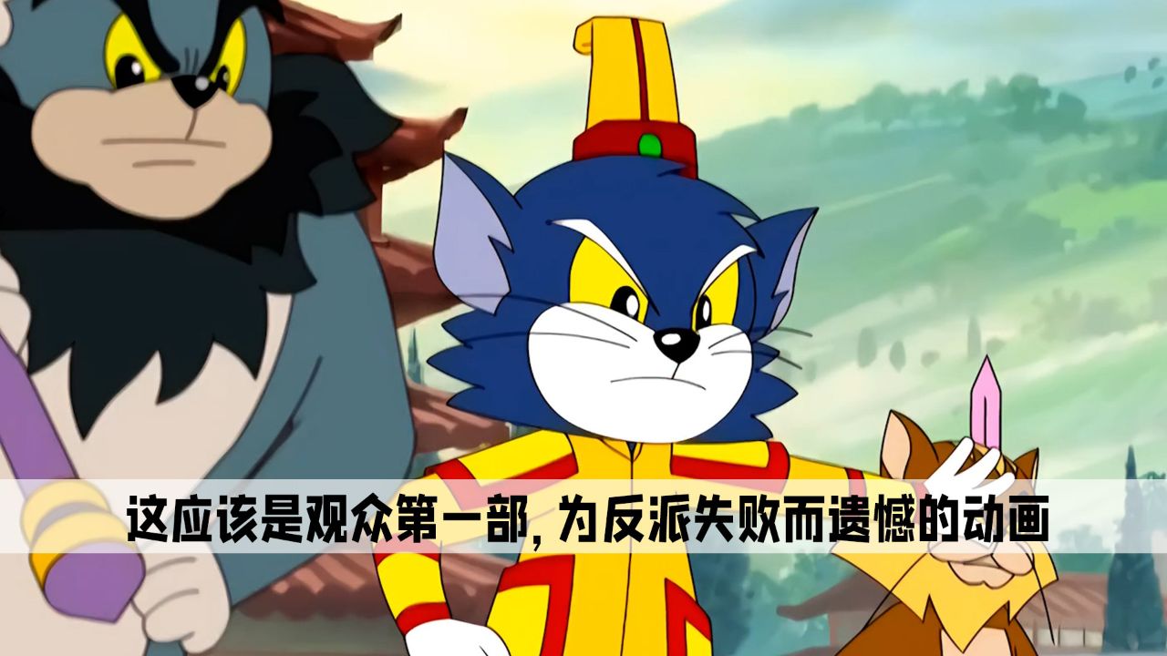 《福五鼠》:应该是观众第一部,为反派失败而遗憾的动画