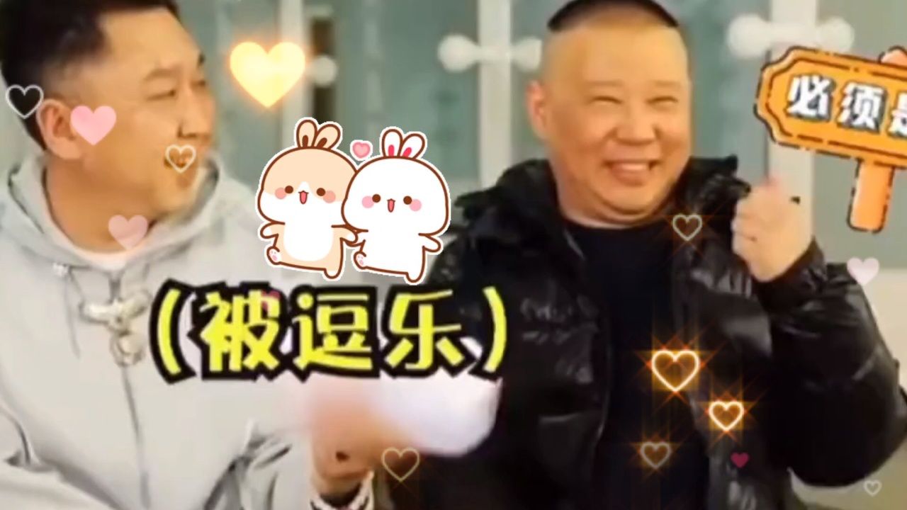 郭老师也太可爱了73