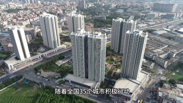 35城领跑:2024保障性住房计划激起房市新波澜!