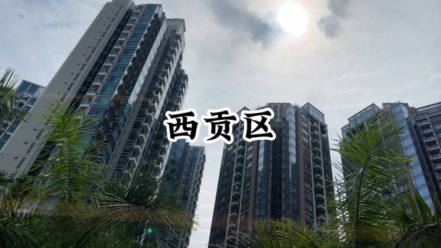 走遍香港十八区——西贡区,大家喜爱的TVB总部就在这里