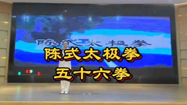 沉稳大气又丝滑如泥,陈式太极拳五十六式,如此演练堪称精彩 #陈式太极拳 #太极拳 #太极养生 #武术 #太极养生动起来