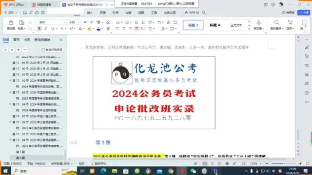 2024年津市市部分事业单位集中公开招聘工作人员25人本页大批招聘