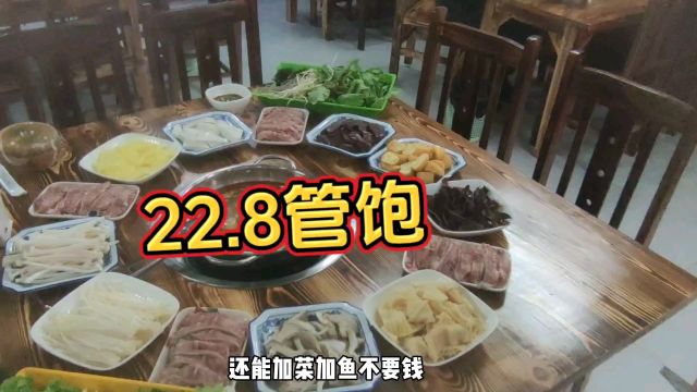 贵州从江乌江片片鱼火锅22.8管饱,老板真豪横!