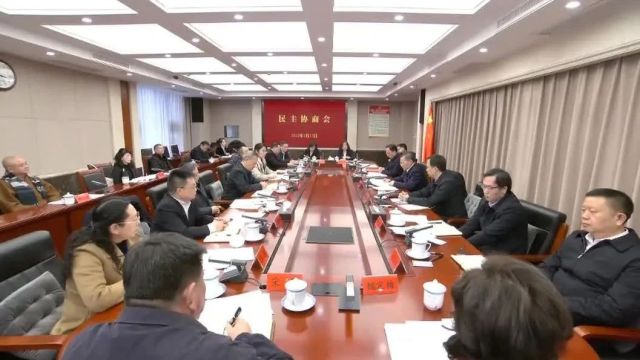 中共贵阳市委召开民主协商会 就市两会有关人事安排听取意见建议