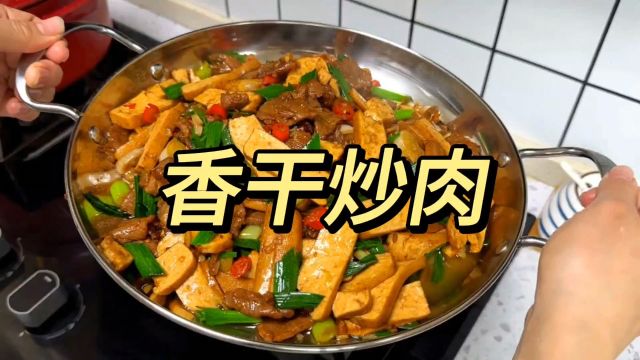 香干炒肉做法