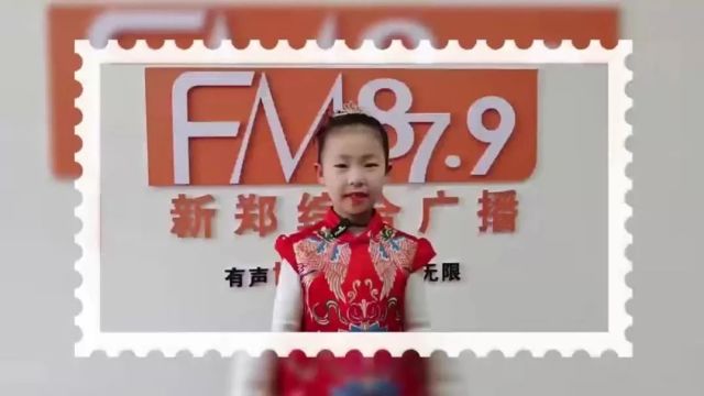 “听见你的声音”|“寻找最美新郑之声”音视频征集活动|优秀作品展播第9期