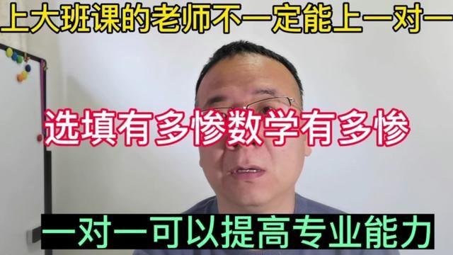 大多数同学的分数由选填决定!#教育问题值得深思 #数学创新思维训练方法 #带你走进心仪的大学